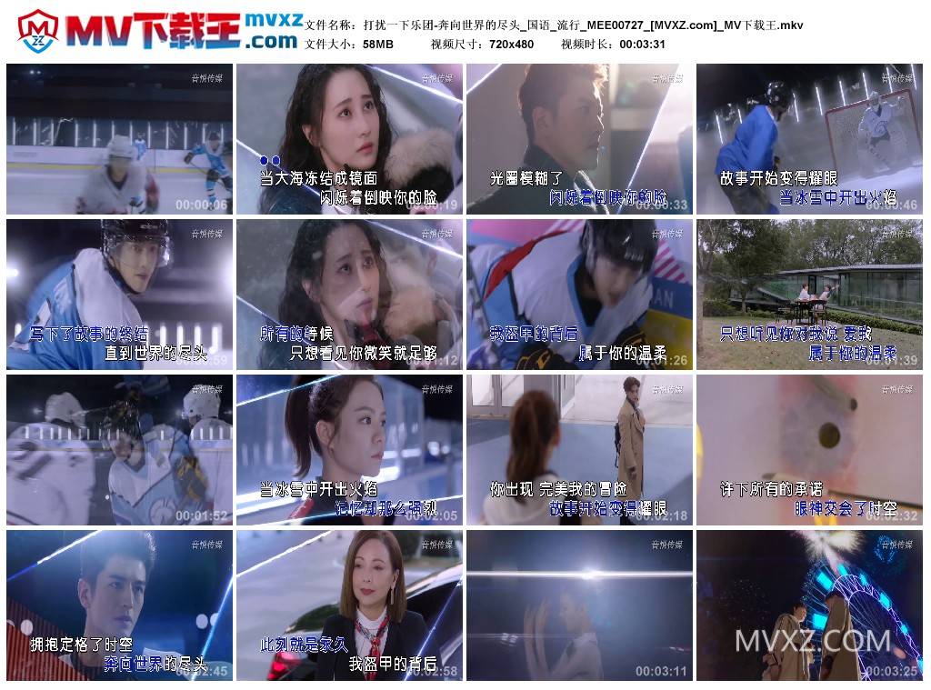 打扰一下乐团-奔向世界的尽头_国语_流行_MEE00727